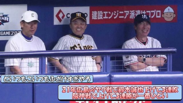 オースティン・サンタナ・末包「阪神戦から復帰します！」←これ【なんJ/2ch/5ch/ネット 反応 まとめ/阪神タイガース/岡田監督】 смотреть онлайн
