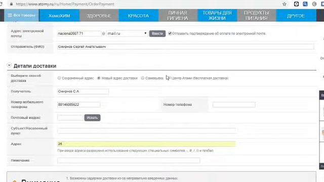 Как делать заказы смотреть онлайн