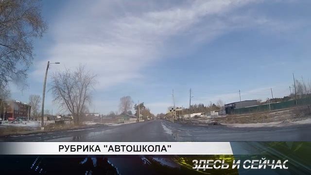 РУБРИКА АВТОШКОЛА движение на предмостной смотреть онлайн