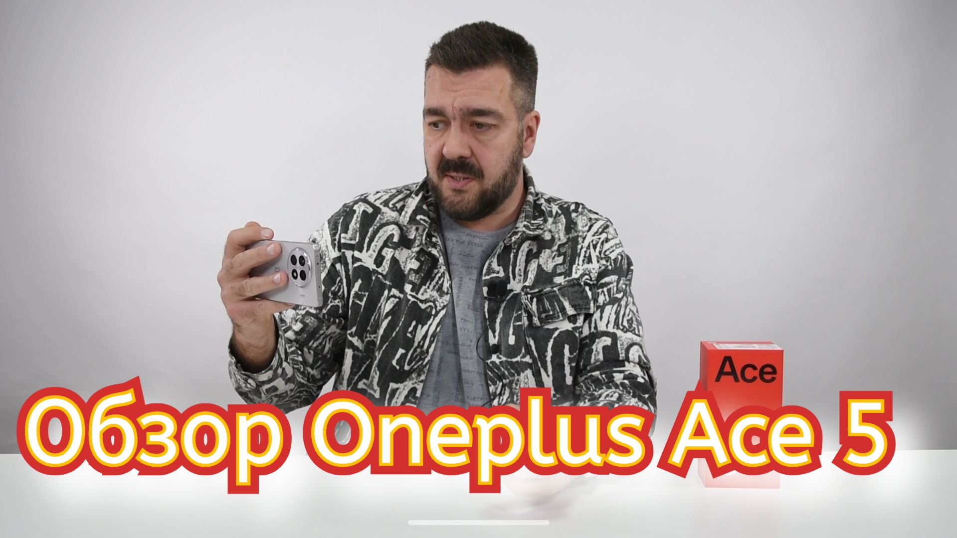Обзор Oneplus Ace 5 / Арстайл / смотреть онлайн