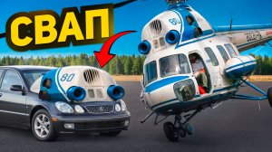 ВЕРТОЛËТНЫЙ ДВИГАТЕЛЬ в ЛЕКСУС - СВАП ГОДА