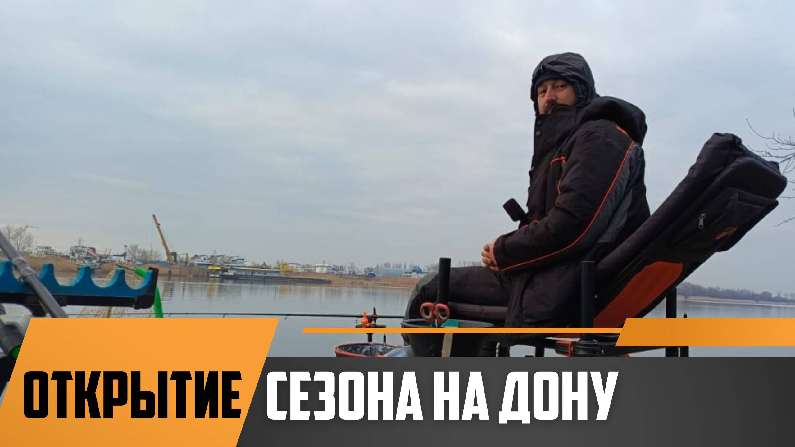ОТКРЫТИЕ РЫБОЛОВНОГО ФИДЕРНОГО СЕЗОНА 2025. ЦЕЛЬ-ВЕСЕННИЙ РЫБЕЦ! смотреть онлайн