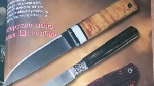 Выставка Клинок, весна 2025 год.