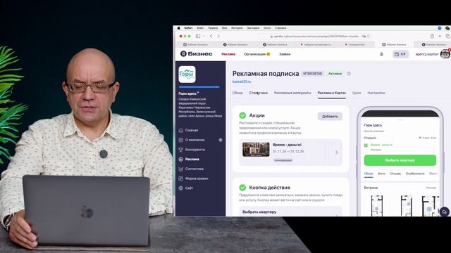 Андрей Капитонов про Яндекс Карты. Часть 5. Реклама через Яндекс Бизнес. Примеры.