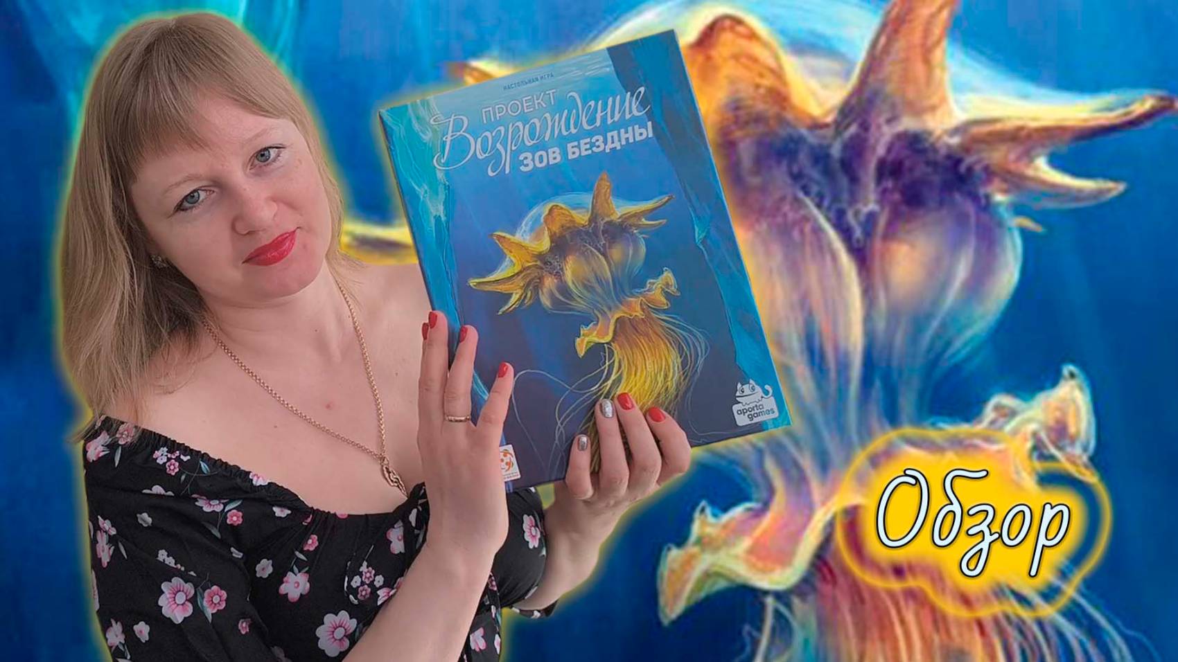 🏵🪼 Проект «Возрождение». Зов бездны / Обзор компонентов / Разбор правил дополнения смотреть онлайн