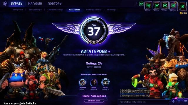 Фан-стрим по Heroes Of The Storm от портала GoHa.Ru [Часть 23]
