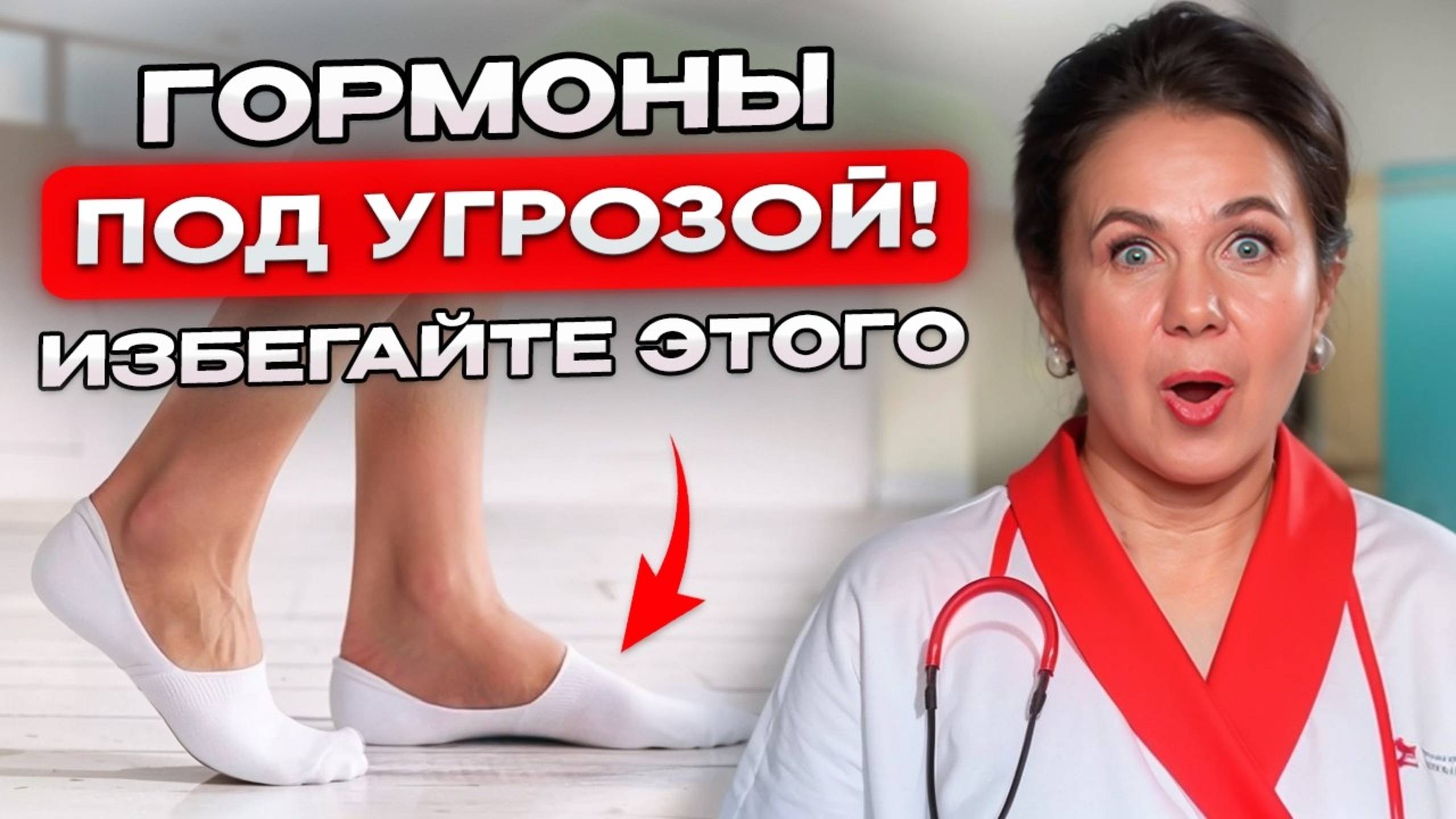 Женщины ПОСЛЕ 45 совершают эту ОПАСНУЮ ошибку! Гормональный сбой, климакс, эндометриоз смотреть онлайн