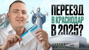 Люди валят из Краснодара! 6 жестких МИНУСОВ, из за которых ненавидят Краснодар!