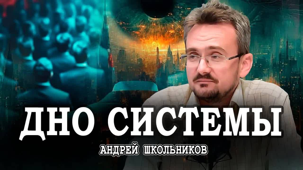 ТоВАР лицом, или Необходимость кадровых изменений | Андрей Школьников (07.04.2025) смотреть онлайн