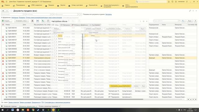 Интерфейс смотреть онлайн