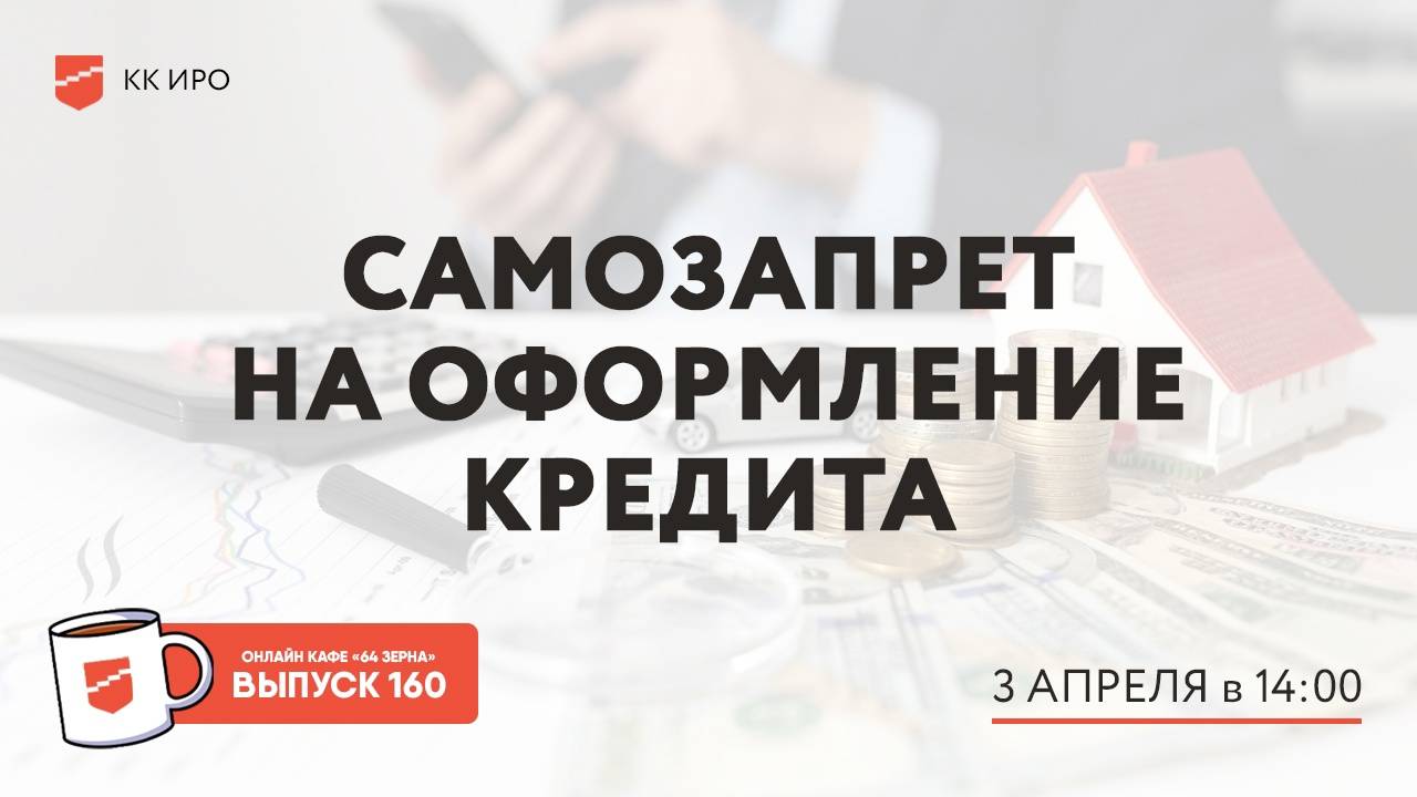 Онлайн-кафе «64 зерна» Выпуск 160 смотреть онлайн