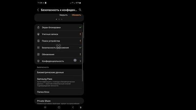 Как отключить Google Smart Lock на Android — 2024 г. смотреть онлайн