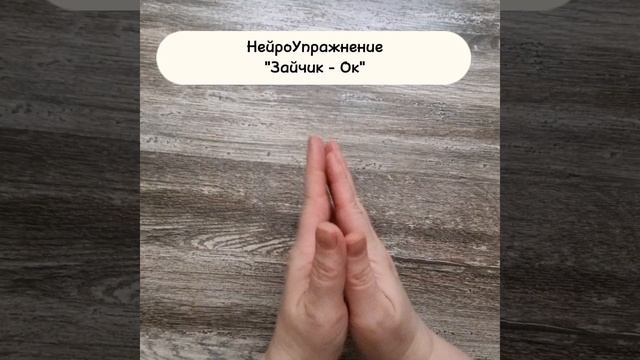 Упражнение 2 руки