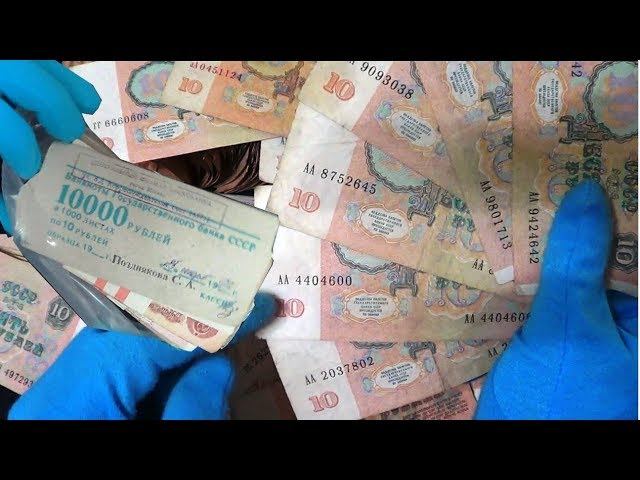 Распаковка кирпича 10 рублей СССР купюры 1961-1991 годов - 1000 штук, поиск редких и дорогих смотреть онлайн
