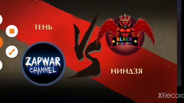 Zapwar Faigh 2 Shadow Vs Ninja оружием опустошитель смотреть онлайн