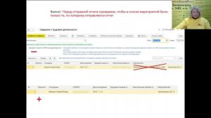 Сведения о трудовой деятельности ЕФС-1 подраздел 1.1. Практика заполнения в программах 1С