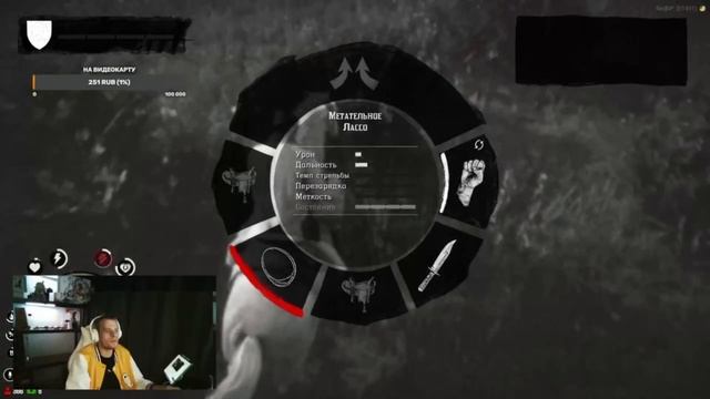 RED DEAD REDEMPTION 2 ONLINE 
ЧАСТЬ 1