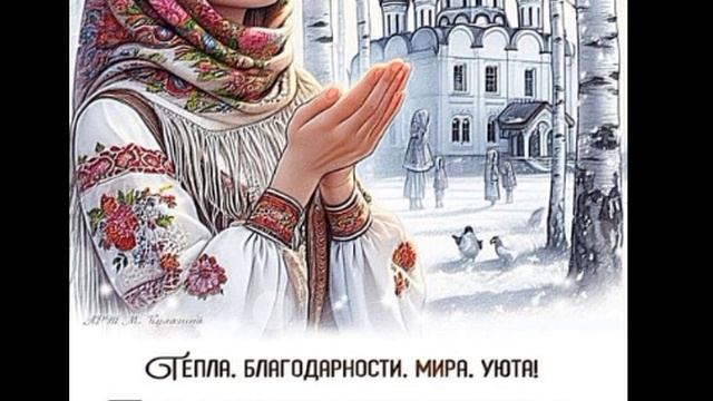 С праздником🕌 Благовещением смотреть онлайн