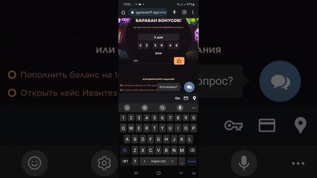 Промокоды на барабан на GGSTANDOFF | Промокоды на GGSTANDOFF смотреть онлайн