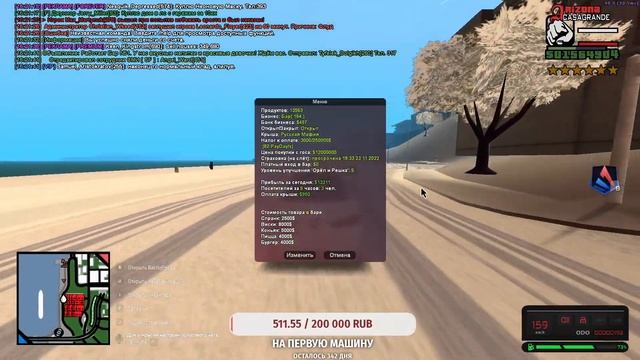 Стрим Аризона рп Casa Grande.Все с начала?!Пиарим 164 бар! Все к нам) смотреть онлайн