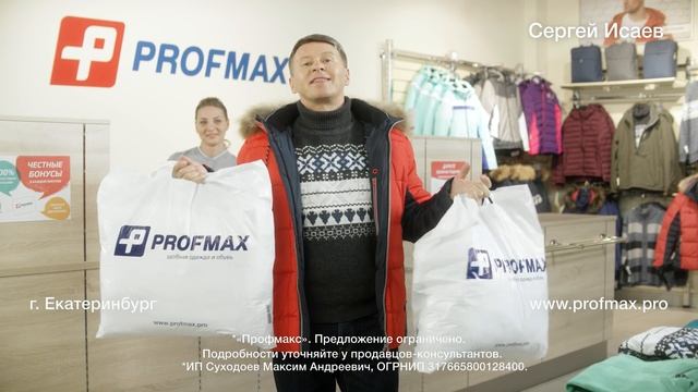 Новая зимняя коллекция в PROFMAX смотреть онлайн