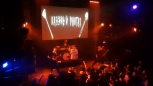 Казенный Унитаз - Какают бомжи (СПб, 08.09.2023)
