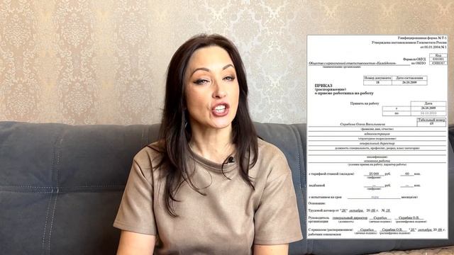 Как правильно оформить продавца смотреть онлайн