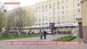 Ростов сегодня: вечерний выпуск. 7 апреля 2025