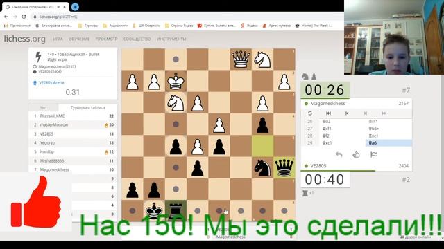[RU] Турнир со зрителями! 1+0 на lichess.org смотреть онлайн