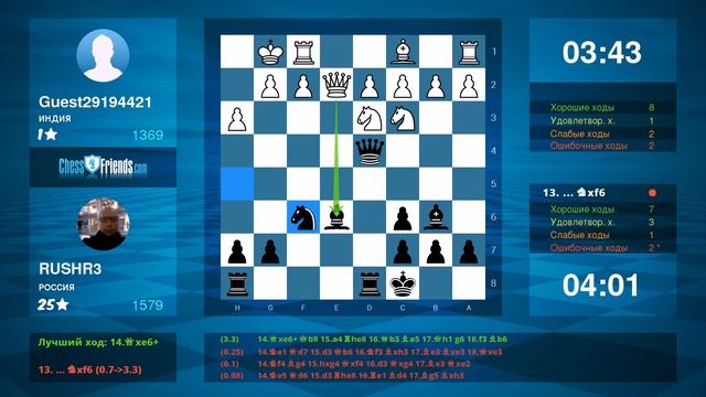 Chess Game Analysis: Guest29194421 - RUSHR3 : 0-1 (By ChessFriends.com) смотреть онлайн