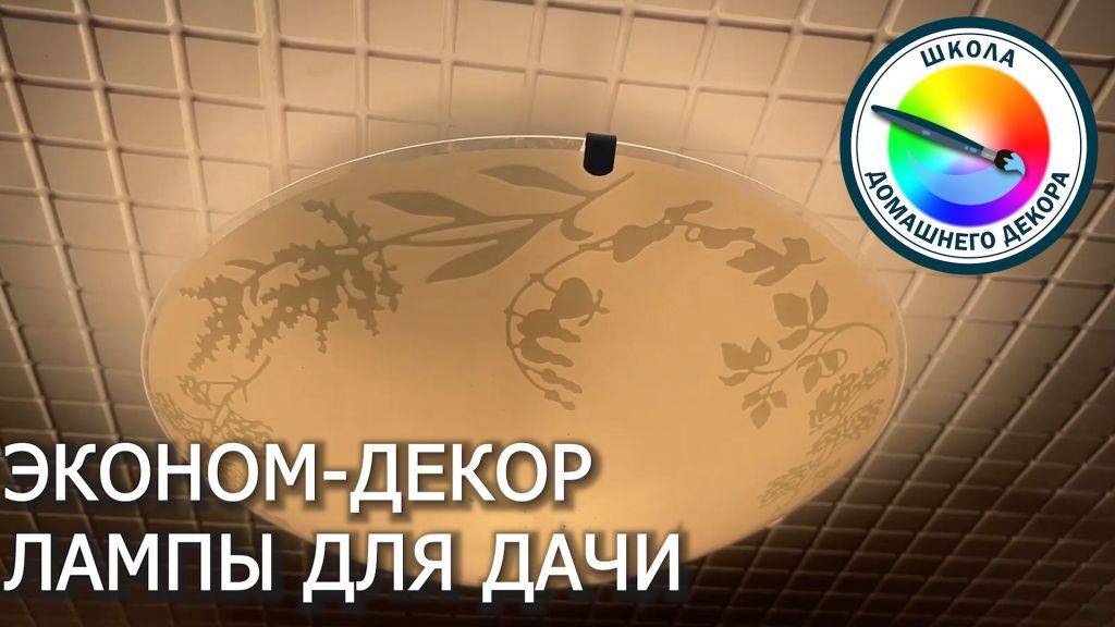 ЛАМПА ДЛЯ ДУША ЗА КОПЕЙКИ смотреть онлайн