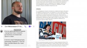 Злотник Александр Николаевич: садизм, оскорбления, угрозы,клевета,унижения. СНТ«Раздолье-2»-Иркутск