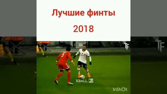 Крутые финты под музыку смотреть онлайн