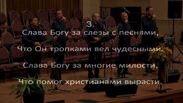 Слава Богу!!! За всё Ему Слава!!! "Группа "КОВЧЕГ" Донецк смотреть онлайн