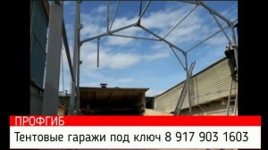 Тентовый гараж 8х14