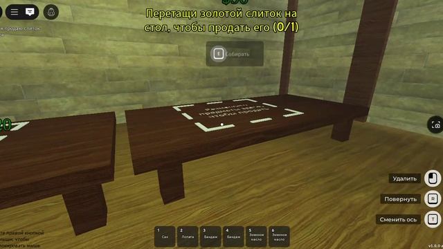 Roblox как получить винтовку в 1 минуты