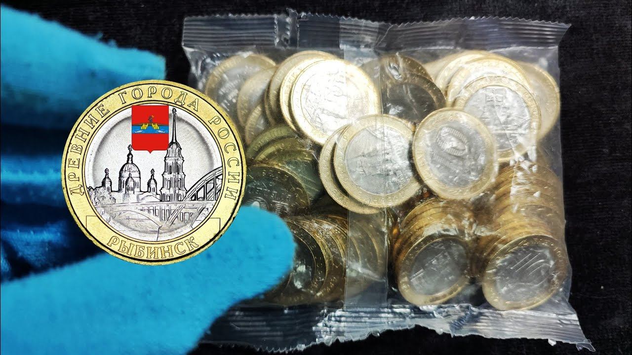 Про 10 рублей 2023 Рыбинск подробно. смотреть онлайн