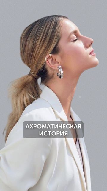 ЗОЛОТО или СЕРЕБРО? Как подобрать аксессуары? #стиль #мода #тренды смотреть онлайн