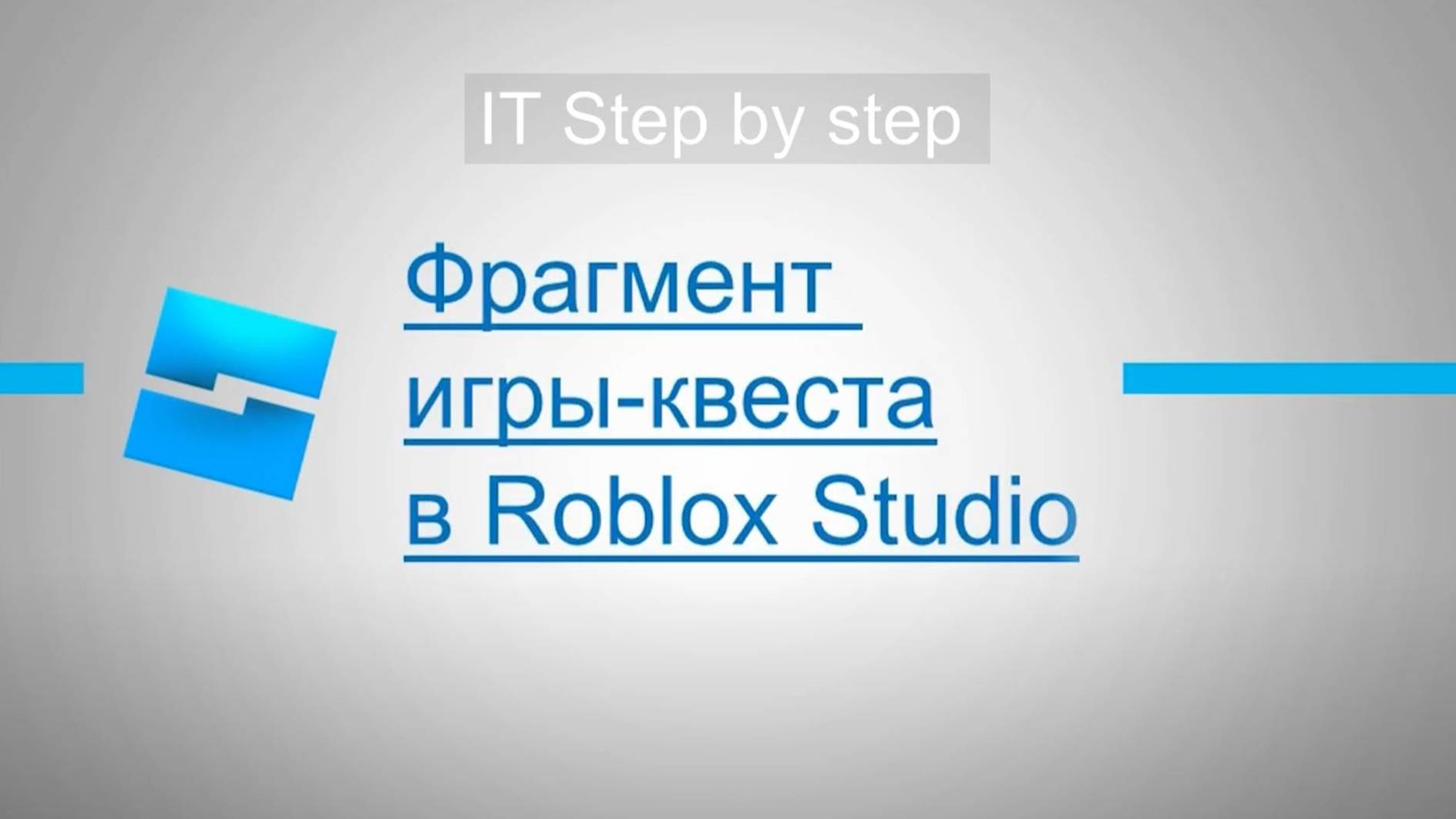 Как заспавнить яблоко в RobloxStudio. Разбираем код из фрагмента игры