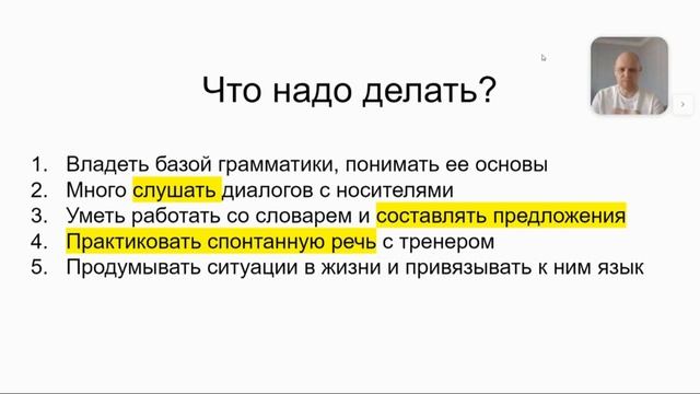 Как быстро заговорить на иностранном языке? смотреть онлайн