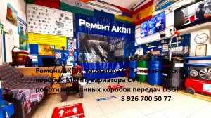 РЕНО ЛОГАН РЕМОНТ АКПП! 8 926 700 50 77 г.Москва! Ремонт коробок передач: АКПП вариатора DSG МКПП!
