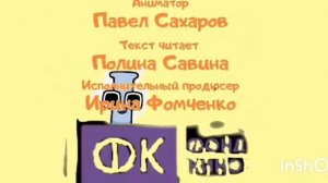 куми куми титры