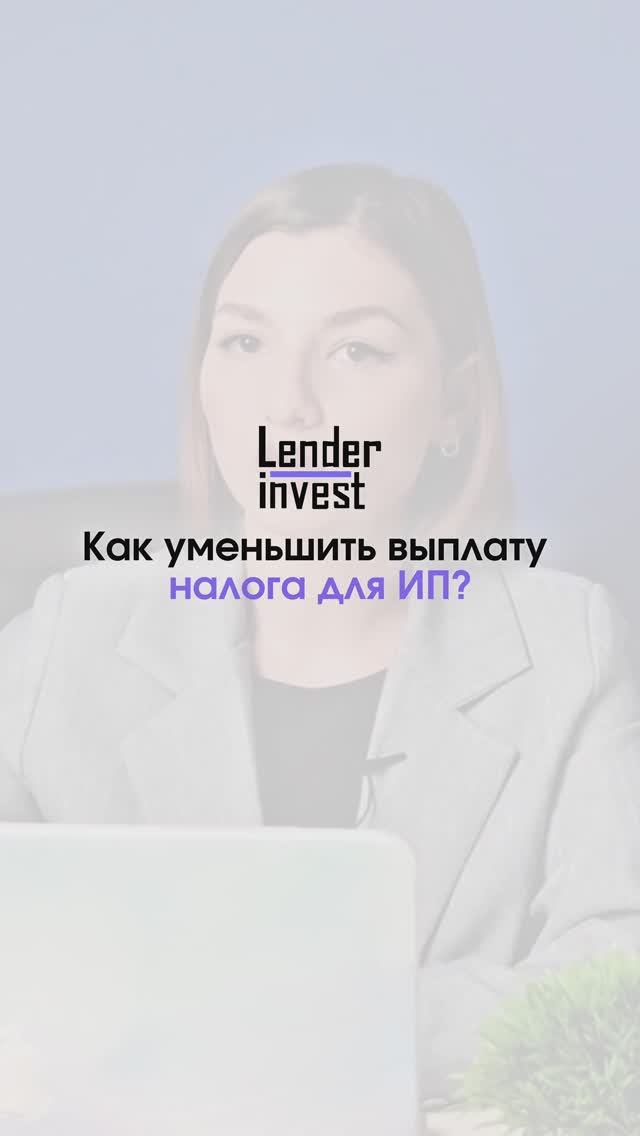 Lender Invest