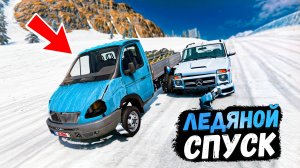 BEAMNG DRIVE ЛЕДЯНОЙ СПУСК С ГОРЫ БЕЗ ТОРМОЗОВ НА ЧИТ ТАЧКАХ В BEAM NG DRIVE