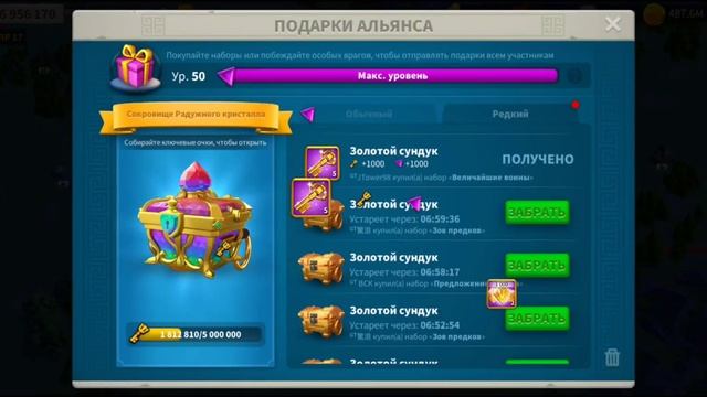 100+ Golden chests 60GT Rise Of Kingdoms. Открытие 100+ золотых сундуков 60ГТ смотреть онлайн