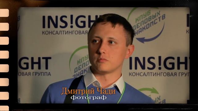 Клуб деловых знакомств 4 смотреть онлайн