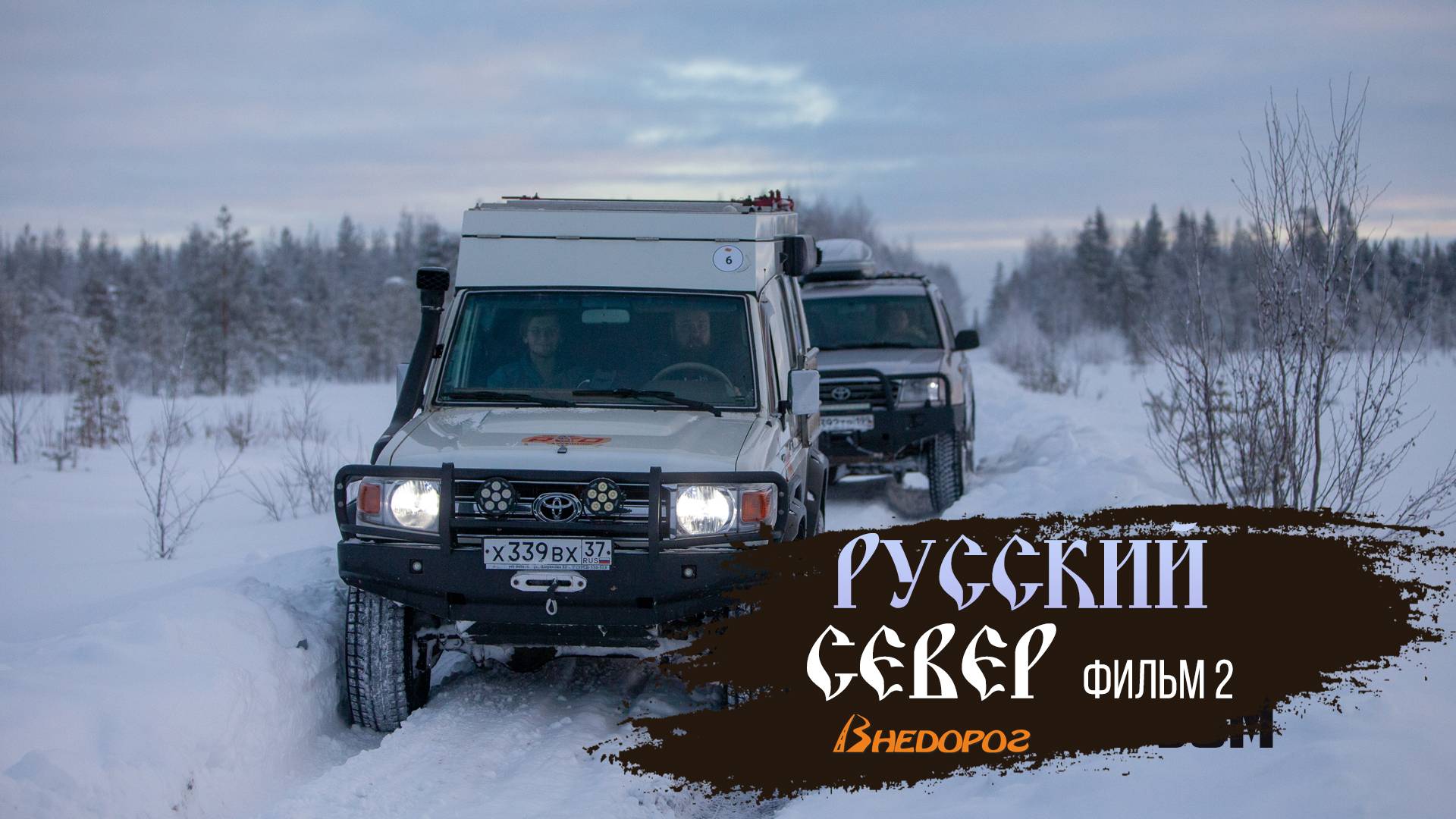 Русский север| Деревянное зодчество| Фильм 2 смотреть онлайн