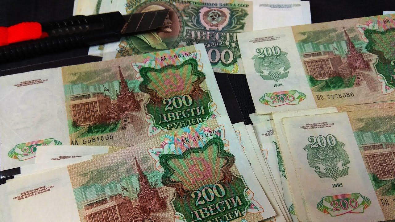 200 рублей из 90х: переходные и стартовые редкие серии 1991 и 1992 года, водяной знак и ценность. смотреть онлайн