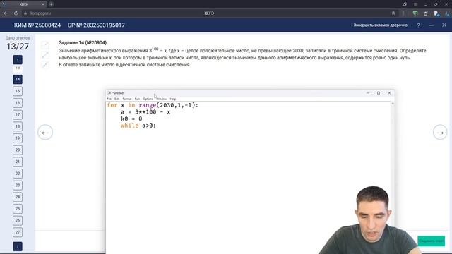 Разбор 14 задания из ЕГЭ по информатике №1 смотреть онлайн