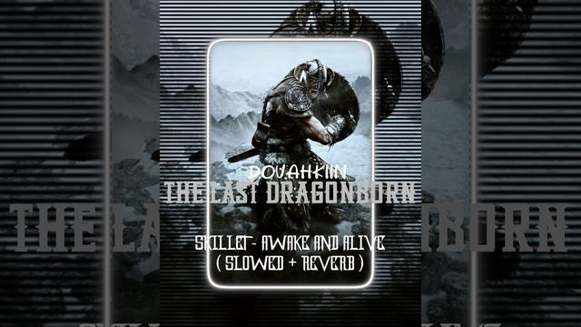 Skillet - Awake And Alive ( Slowed + Reverb ) Dovahkiin смотреть онлайн